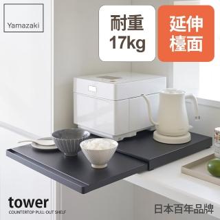 【YAMAZAKI 山崎】tower抽屜式家電置物架-黑(置物平臺/滑動桌/工作臺/電器架/日本山崎)