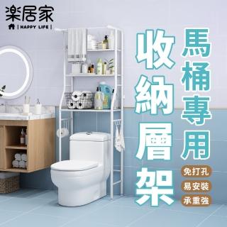 【樂居家】超穩固 三層馬桶置物架(浴室收納 掛勾 廁所收納 落地收納架 雜物收納 陽臺收納架 毛巾掛架)