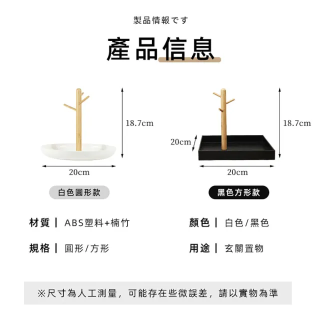 【JOHN HOUSE】玄關鑰匙收納盒 北歐風樹枝托盤 進門鑰匙收納架(鑰匙置物盒)
