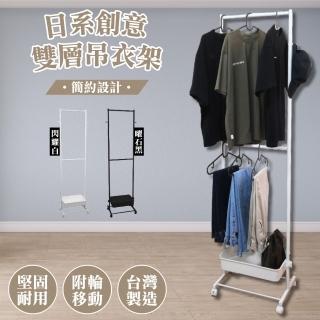 【Monarch 尊爵家】日式創意雙層吊衣架(掛衣架 落地架 衣櫥架 兒童衣架 衣櫃 曬衣架)