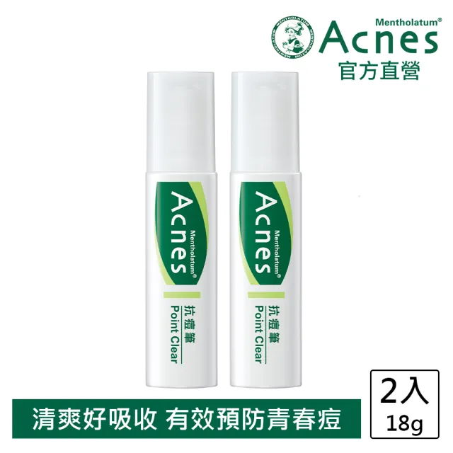 【曼秀雷敦】Acnes抗痘筆(9ml / 2入)