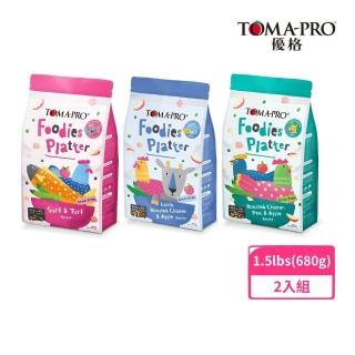 【TOMA-PRO 優格】0穀成犬全齡犬配方 1.5lbs（680g）*2包組(狗飼料、犬糧)