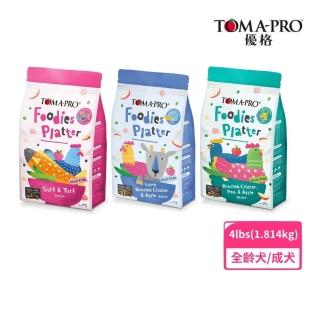 【TOMA-PRO 優格】0穀成犬全齡犬配方 4lbs（1.814kg）(狗飼料、犬糧)