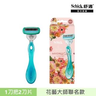 【Schick 舒適牌】舒綺仕女除毛刀 花彩繽紛限量聯名款 1刀把2刀片(敏感肌用)