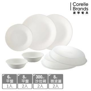 【CorelleBrands 康寧餐具】美國康寧 CORELLE純白7件式餐盤組(6吋平盤+8吋平盤x2+8吋微波蓋x2+300ML碗x2)