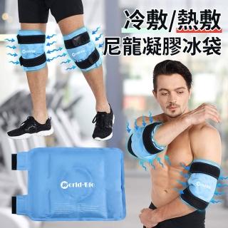 【Cube】運動冷熱凝膠冰敷袋 多功能絨面綁帶冰敷袋 護膝熱敷袋 可重複使用(冰敷墊 熱敷墊 降溫墊)