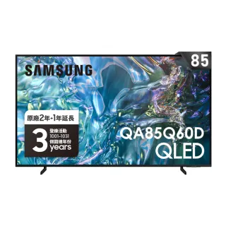 【SAMSUNG 三星】85型4K QLED智慧連網 液晶顯示器(QA85Q60DAXXZW)