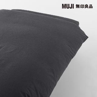 【MUJI 無印良品】柔舒水洗棉被套/D/深灰 185*210cm 附拉鍊