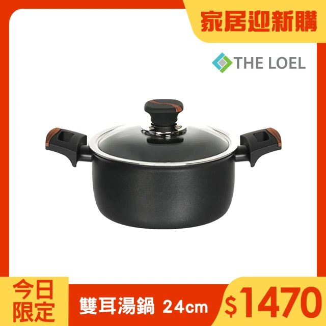 THE LOEL 原礦不沾鍋耐磨雙耳湯鍋24cm 附玻璃蓋(韓國製造 電磁爐/瓦斯爐/IH爐可用鍋)