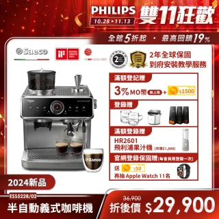 【Philips 飛利浦】Saeco半自動雙研磨義式咖啡機(ESS5228/02)