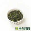 【喝茶閒閒】四季單葉清香高山茶葉150gx16包(4斤;一分焙火)