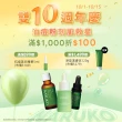 【NARUKO 牛爾】買1送1★茶樹三酸毛孔安瓶精華30ml x2入(角質調理/毛孔緊緻/抗痘)