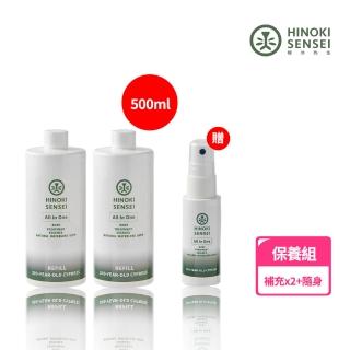 【檜沐先生】日本天然寵物乾洗噴霧補充瓶500ml*2+隨身瓶30ml檜木活萃液(保養組)