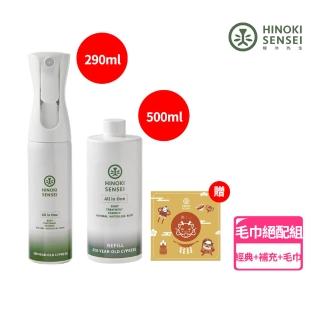【檜沐先生】日本天然寵物乾洗噴霧乾洗噴霧290ml＋乾洗補充500ml＋毛孩專用雙面巾(毛巾絕配組)