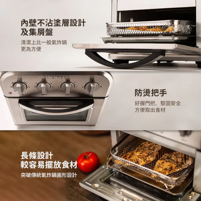 【Cuisinart 美膳雅】9L多功能氣炸烤箱(TOA-28TW)