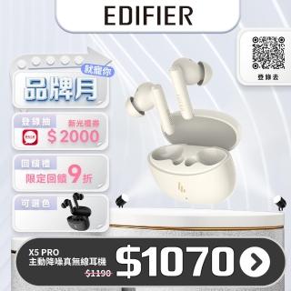 【EDIFIER】X5 PRO 主動降噪真無線耳機(#真無線耳機 #無線耳機 #藍牙耳機 #通話降噪)