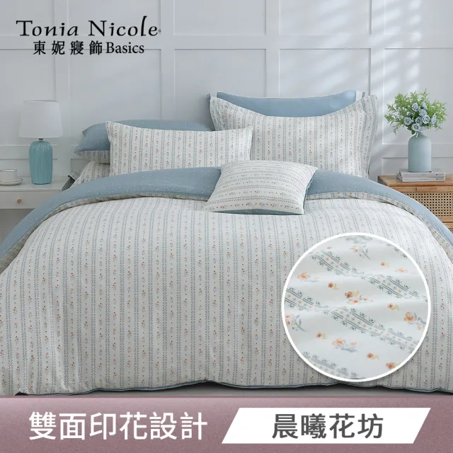 【Tonia Nicole 東妮寢飾】100%精梳棉兩用被床包枕套組-均一價(雙人/加大/單人_多款任選)