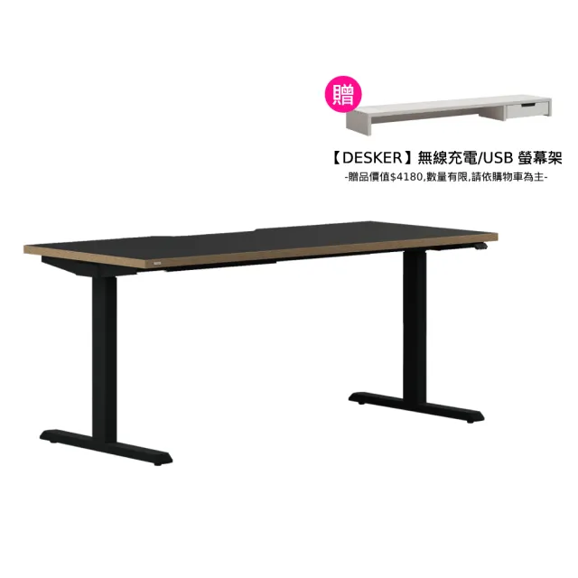 【DESKER】MOTION DESK 韓國設計監製 1600型 升降式電動桌 160x70cm(電動升降桌/辦公桌/環保板材/專人組裝)