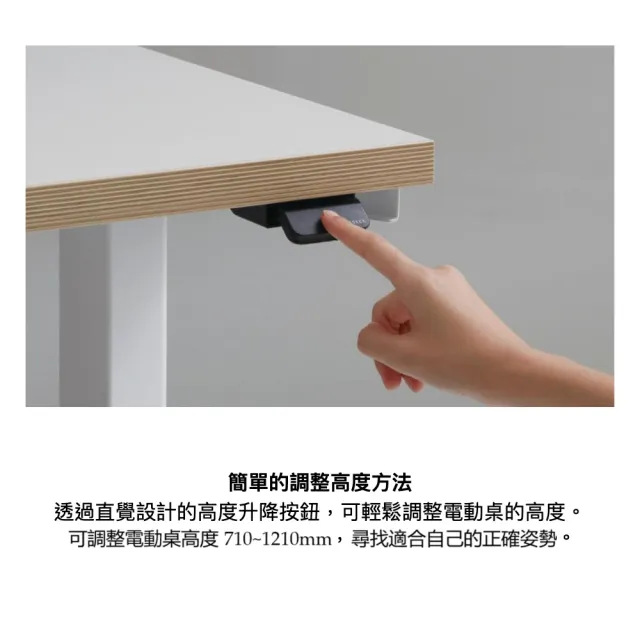 【DESKER】MOTION DESK 韓國設計監製 1200型 升降式電動桌 120x70cm(電動升降桌/辦公桌/環保板材/專人組裝)