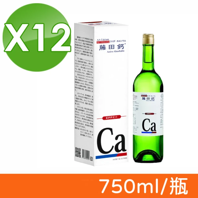 AA 鈣杏懋 藤田鈣液劑 團購組12瓶 750ml/瓶(胺基酸螯合鈣 酪蛋白CPP)