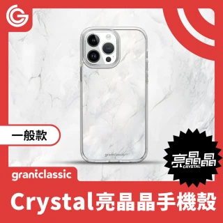 【grantclassic】iPhone 16系列 亮晶晶Crystal 手機殼 設計款 白色大理石#CAS00175(官方品牌館)