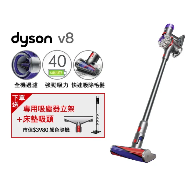 【dyson 戴森】V8 SV25 新一代無線吸塵器(全新升級版)