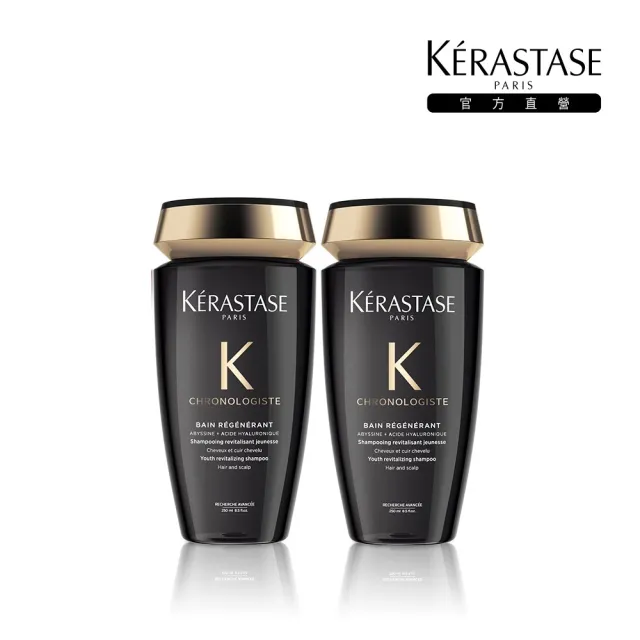 【KERASTASE 巴黎卡詩】髮浴250ml二入組(黑鑽極萃逆時)