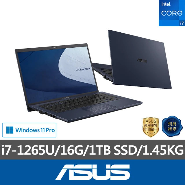 ASUS 升級24G組★14吋i7商用筆電(B1400CBA-2171A1265U/i7-1265U/16G/1TB SSD/W11P)