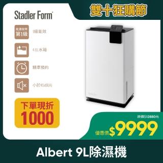 【瑞士 Stadler Form】1級能源效率 時尚9L除濕機(Albert)