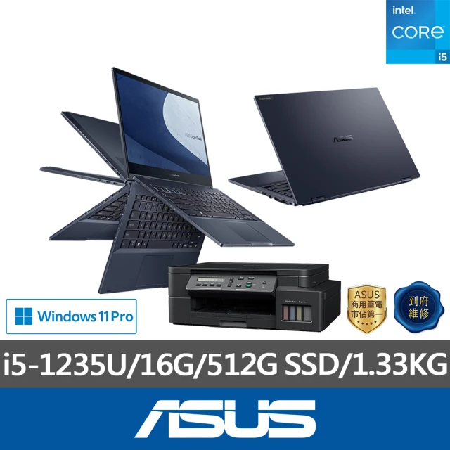 ASUS 無線黑白雷射印表機組★14吋i7輕薄商用筆電(B9