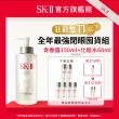 【SK-II】官方直營 青春露 330ml(加大組/精華王者/臉部保濕精華液)