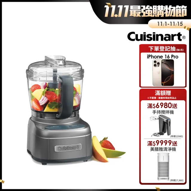 【Cuisinart 美膳雅】玩味輕鬆打 4杯迷你食物處理機(ECH-4GMTW)