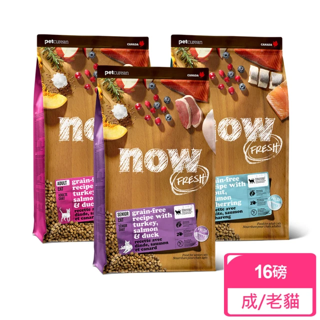 Now! 鮮肉/鮮魚配方16磅 貓咪無穀天然糧(貓糧 貓飼料 幼貓 成貓 老貓 熟齡貓)