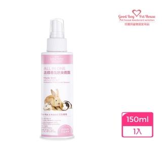 【GBPH 好寶貝】All IN ONE法國香氛除臭噴霧-鼠兔專用150ml(除臭/抗菌/去尿味/舒緩皮膚/身體清潔)