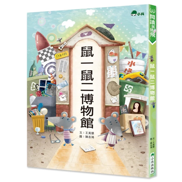 【momoBOOK】偵探汪爾摩斯02：法老面具的詛咒(電子書