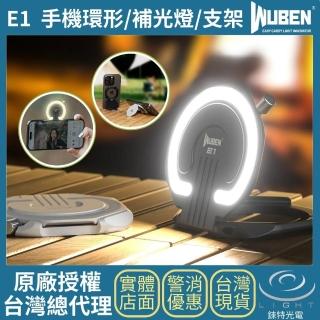 【WUBEN】錸特光電 E1 EDC 充電式隨身燈 環形燈 300流明 3色溫調節(自拍 補光燈 磁性手機支架)