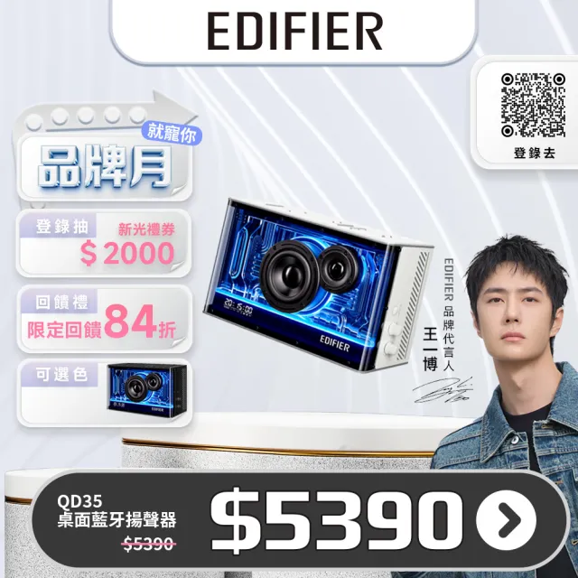 【EDIFIER】QD35 桌面藍牙揚聲器黑色