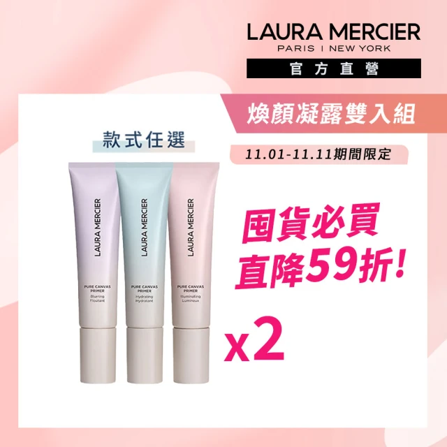 【LAURA MERCIER 蘿拉蜜思】煥顏持妝凝露雙入超值組(煥顏持妝凝露 30ml x2 / 煥顏凝露2024升級版)