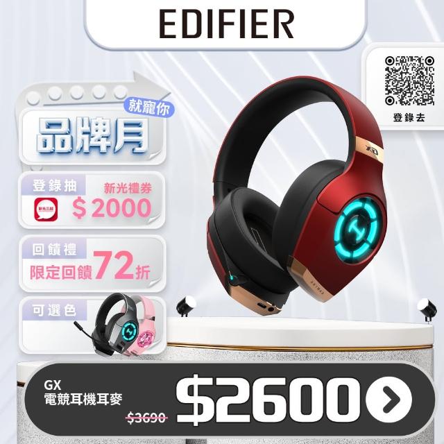 【EDIFIER】GX電競耳機麥克風