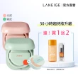 【LANEIGE 蘭芝】Neo型塑光感/霧感氣墊EX 15g*2(SPF46 PA++ / 1盒2蕊 #小方塊 官方直營)