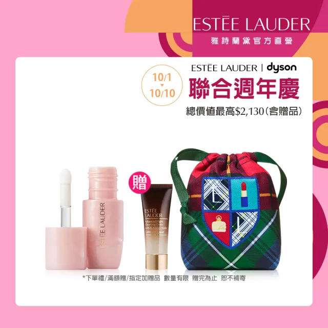 【Estee Lauder 雅詩蘭黛】粉嫩慾望撫紋修護精華9ml(一抹淡化唇紋/週年慶)