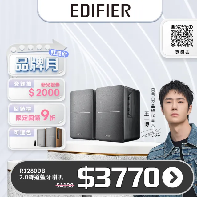 【EDIFIER】2.0聲道 藍牙喇叭 R1280DB