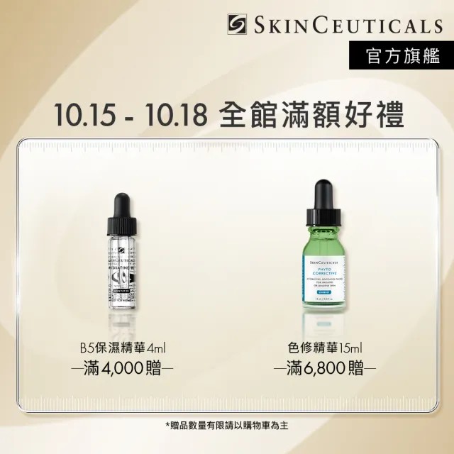 【Skin Ceuticals 修麗可】AGE普拉斯鏈活膚緊緻霜 48ml(抗老撫紋)