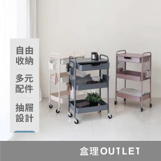 【Truelife】附抽2/3層收納全鐵掛件推車(多配件掛籃配件/網籃三層推車/收納推車/置物推車)