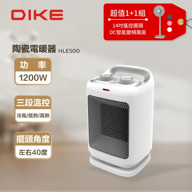 DIKE 14吋DC扇超值組-瞬熱迷你擺頭陶瓷電暖器/暖氣機+14吋DC擺頭扇(HLE500+HLE100)