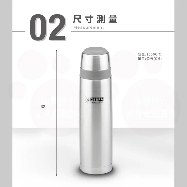 【ZEBRA 斑馬牌】304不鏽鋼真空保溫杯-附提袋 / 1.0L(斑馬精品 防疫環保)(保溫瓶)