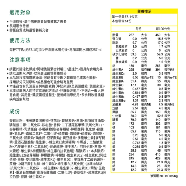 【益富】益力康營養均衡配方 800g*3罐(乳清蛋白)