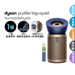 【dyson 戴森】BP04 Purifier Big+Quiet Formaldehyde 強效極靜甲醛偵測空氣清淨機(普魯士藍及金色)