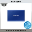 【SAMSUNG 三星】搭 5埠 交換器 ★ T7 1TB Type-C USB 3.2 Gen 2 外接式ssd固態硬碟 (MU-PC1T0R/WW)