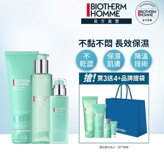 【碧兒泉】官方直營 男仕 活泉多水保濕三步驟9件組(BIOTHERM 保濕乳液 75ml+保濕水200m+潔顏露125ml)